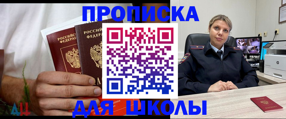 временная регистрация гарантия в Балее