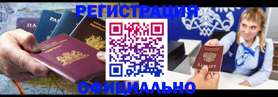 прописка в квартире в Балее